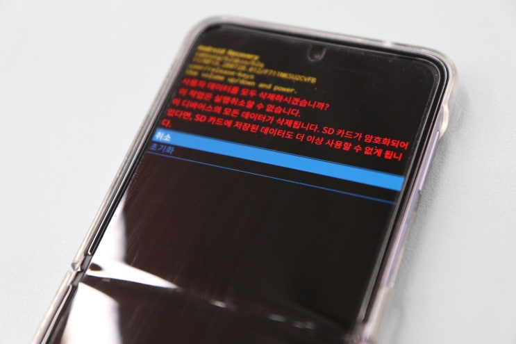  대전 핸드폰 갤럭시 Z 플립 3 공장초기화 방법 (DFU 초기화)