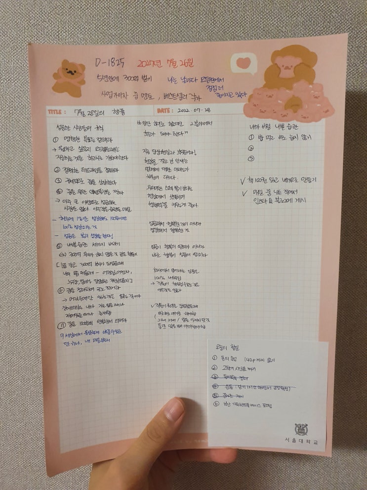  [행푱의 성공프로젝트] #DAY1