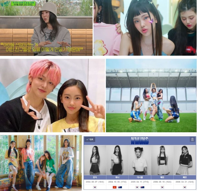 민희진 걸그룹 뉴진스 나이 프로필 하이브 걸그룹 투바투 연준 혜인 김민지 해린 이혜인 모....