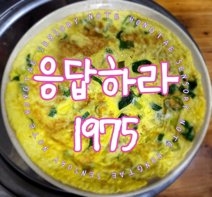  문래동 가맥집 신흥상회 Since. 1975
