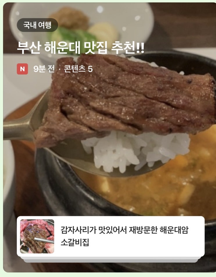 네이버 인플루언서 토픽 발행