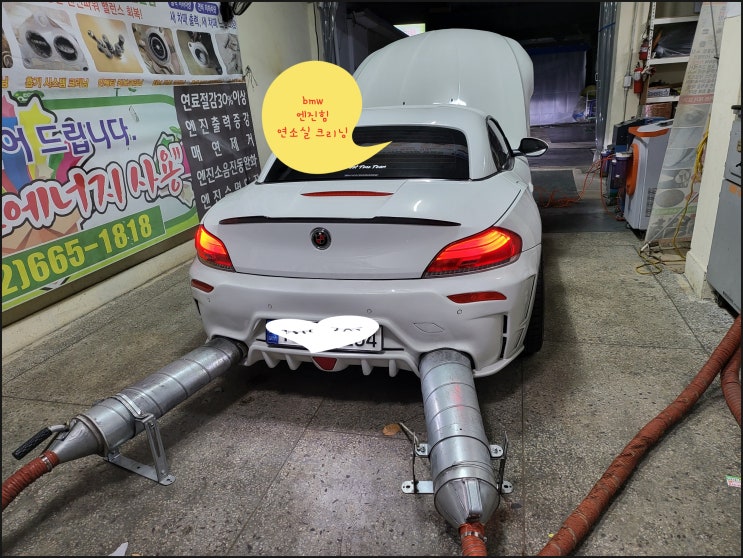 BMW차량 엔진 힘의 강화-연소실 크리닝시공 BMW차량 엔진 힘의 강화-연소실 크리닝시공