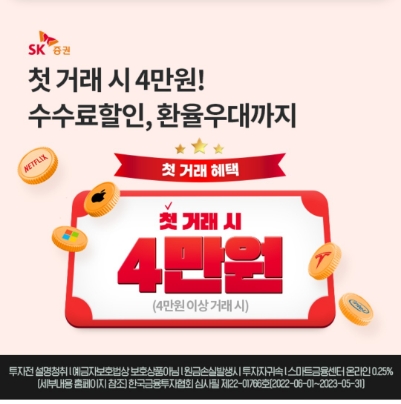 7월 28일 OK캐쉬백 오퀴즈 SK증권 정답