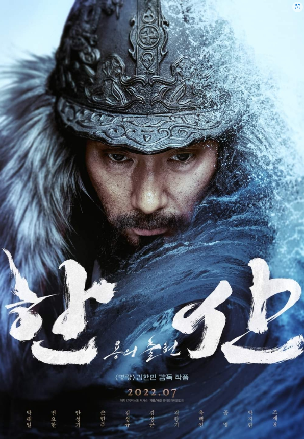  한산:용의 출현 영화 리뷰 쿠키개수 후기 / 이순신 / CGV / 롯데시네마 / 메가박스