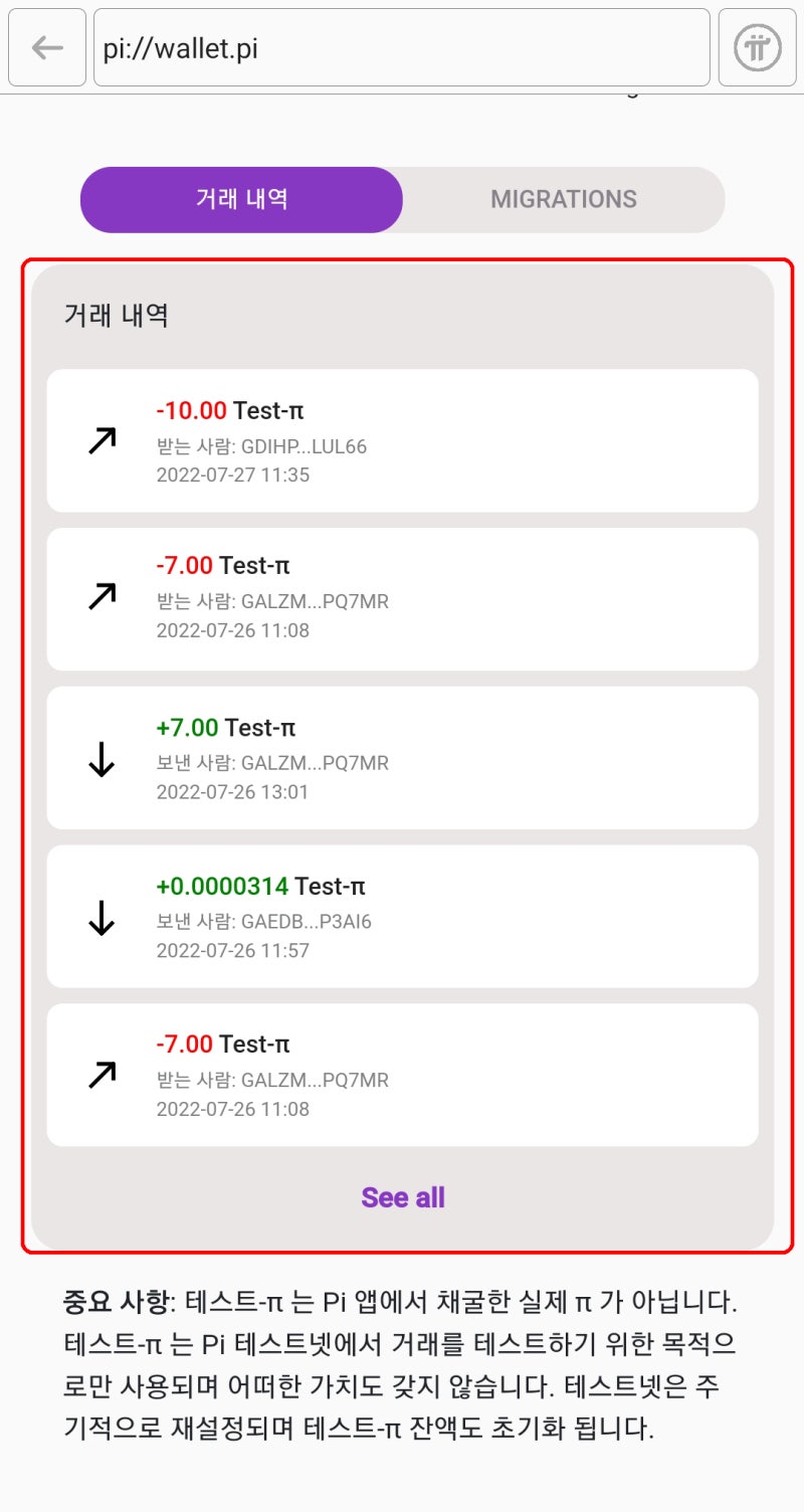 파이 코인 테스트 파이 충전 방법 유틸 보너스 올리는 방법 : 네이버 블로그