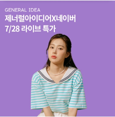  7월 28일 OK캐쉬백 오퀴즈 제너럴아이디어 정답