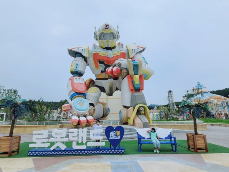 경남 창원 가볼만한곳 마산 로봇랜드 워터 놀이공원 물놀이