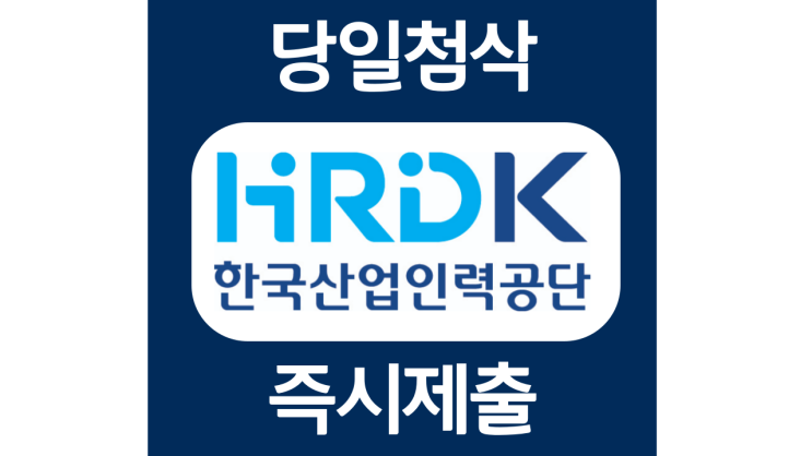 한국산업인력공단 체험형 청년인턴 자소서항목 자기소개서 문항 작성방법 첨삭받기 한국산업인력공단 체험형 청년인턴 자소서항목 자기소개서 문항 작성방법 첨삭받기