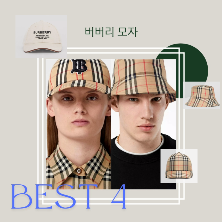 버버리 모자 ( 야구 , 체크 , 버킷햇 ) BEST 4 버버리 모자 ( 야구 , 체크 , 버킷햇 ) BEST 4