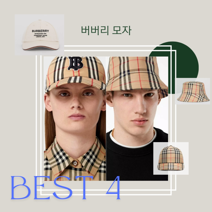 버버리 모자 ( 야구 , 체크 , 버킷햇 ) BEST 4