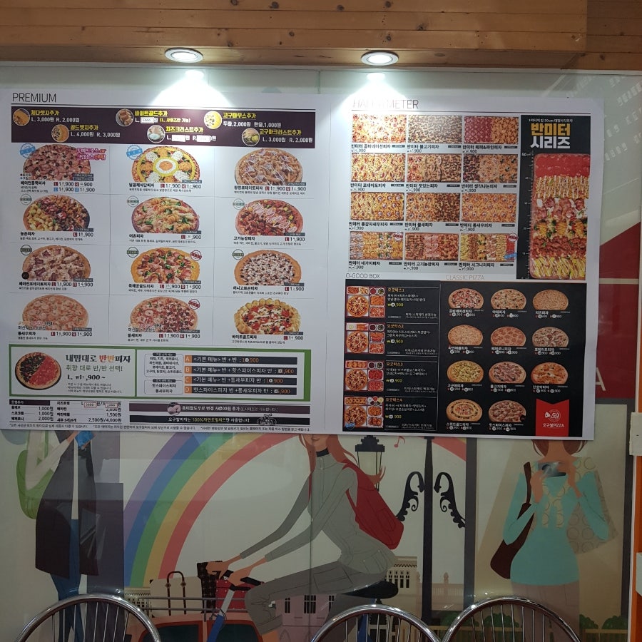 59쌀피자 복산점 사진 5