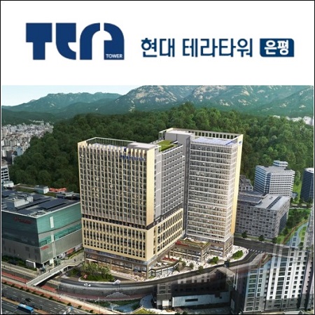  현대테라타워 은평뉴타운 업무복합시설 공급 소식