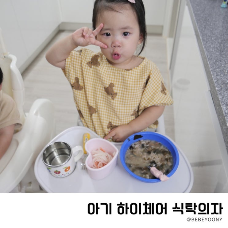  아기 하이체어 식탁의자 4in1 키즐리 베이비체어