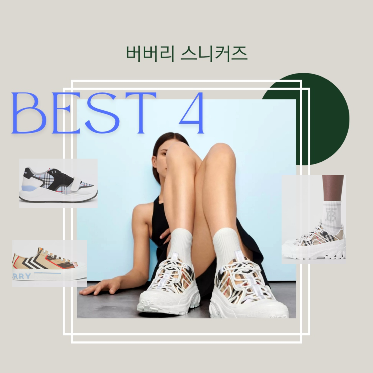 버버리 스니커즈 운동화 ( 여자 , 남자 ) bset 4