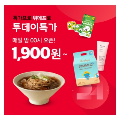  7월 28일 캐시워크 돈버는퀴즈 위메프 정답