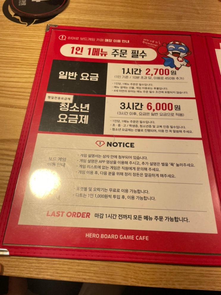  히어로보드게임카페 발산점