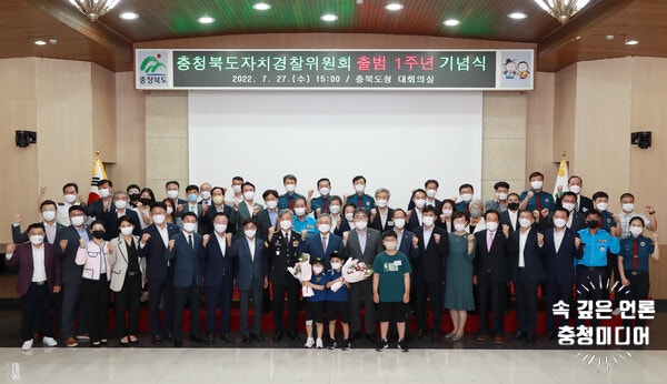  충북자치경찰위원회 출범 1주년 … "도민과 함께 하는 자치경찰"