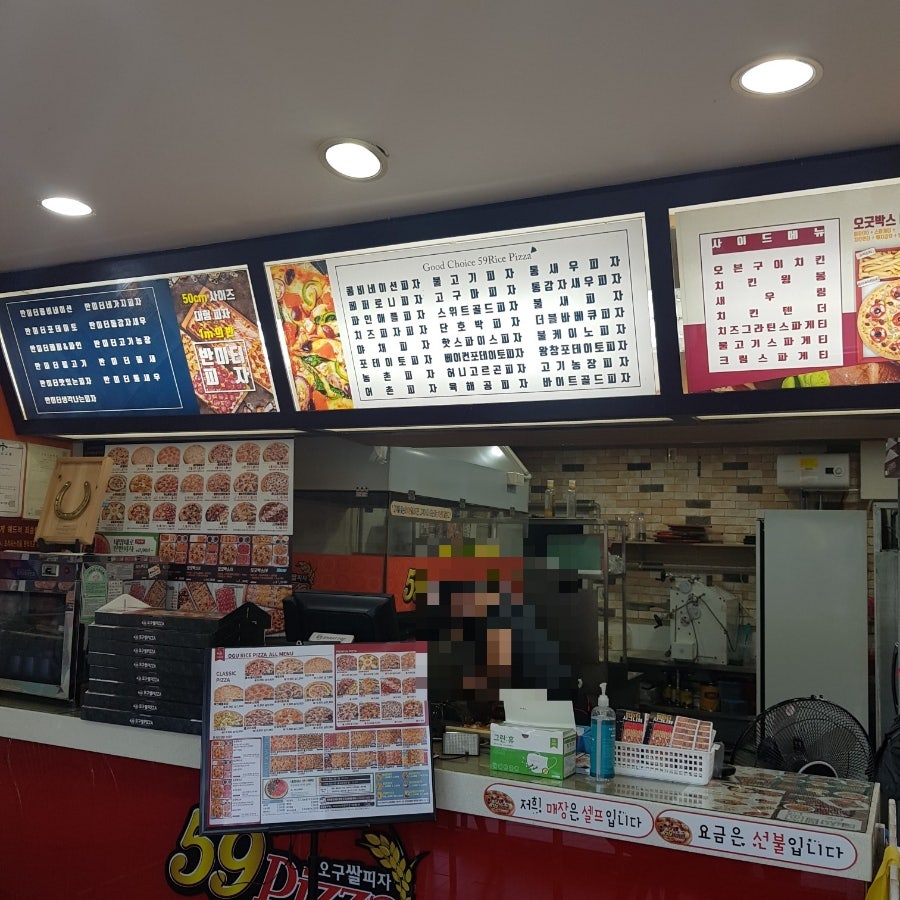 59쌀피자 복산점 사진 4