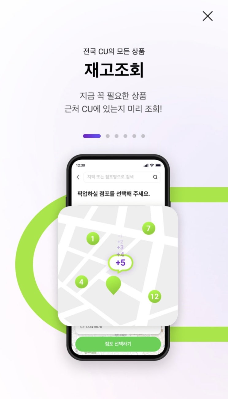 어플로 CU 편의점 재고 확인! (Feat. 짱구 액션가면 라멘 재고 확인 중) 어플로 CU 편의점 재고 확인! (Feat. 짱구 액션가면 라멘 재고 확인 중)