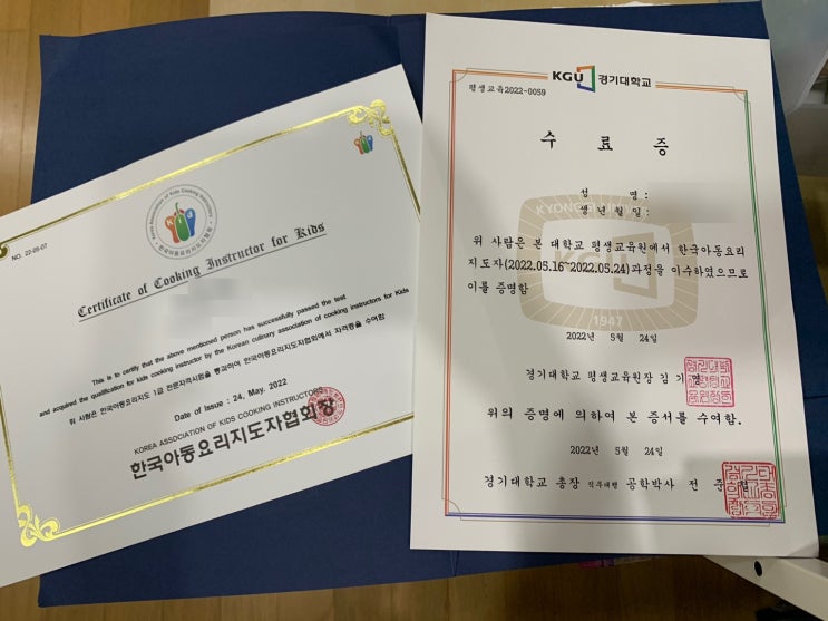  아동요리지도사 1급과정 두달 수강후기 - 한국아동요리지도자협회 얼마전 특수학교 보조교사 수업 다녀왔어요.