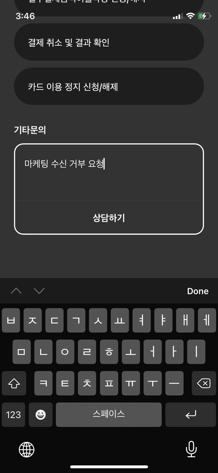 카드사 보험 가입 권유 전화 차단 방법/ (현대카드, 삼성카드)