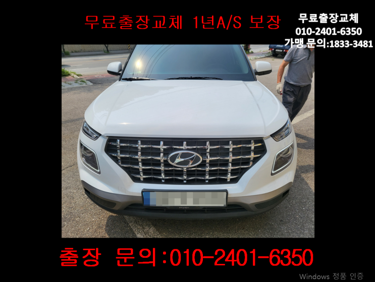 상암동밧데리교체 베뉴배터리 무료출장교환_GB54459 상암동밧데리교체 베뉴배터리 무료출장교환_GB54459