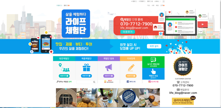  블로그 체험단 사이트 주소 모음 :D