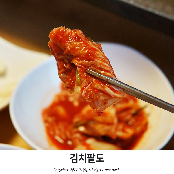 김치 큐레이션 쇼핑몰 김치팔도에서 배추김치 주문했어요 김치 큐레이션 쇼핑몰 김치팔도에서 배추김치 주문했어요