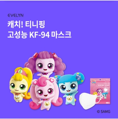  7월 29일 OK캐쉬백 오퀴즈 티니핑 마스크 정답