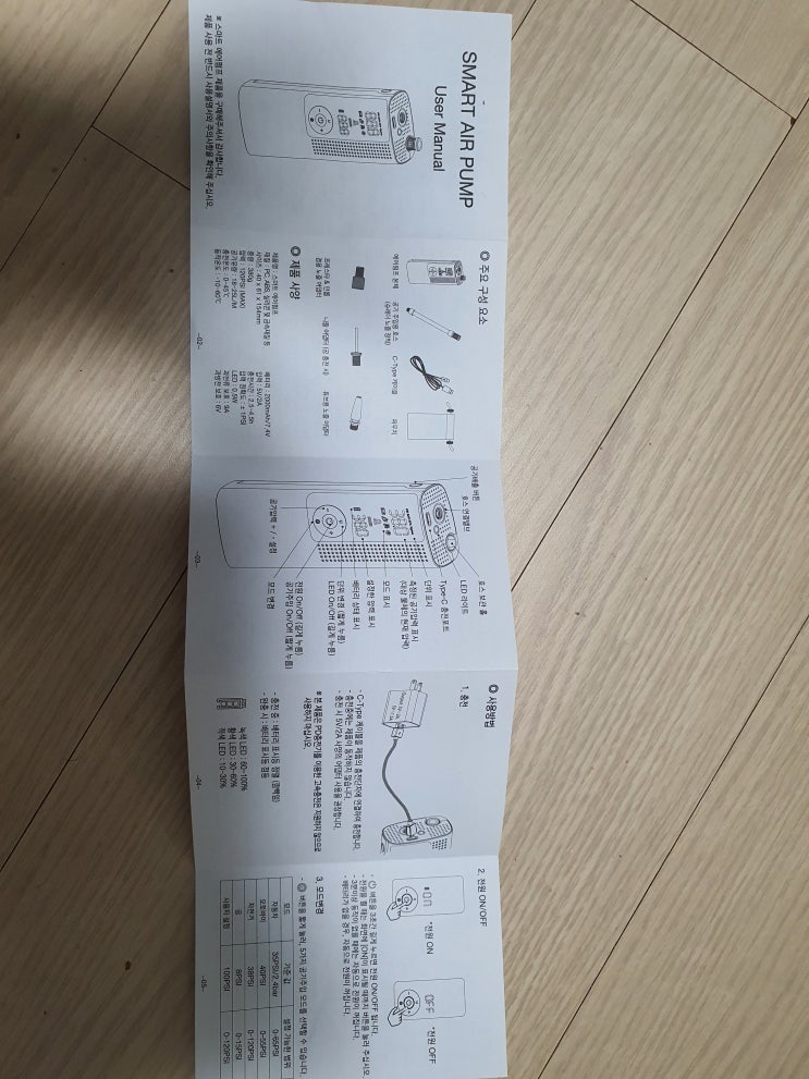  아이나비 에어펌프 매뉴얼