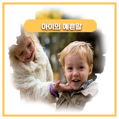  남동생을 귀여워하는 50개월 딸아이