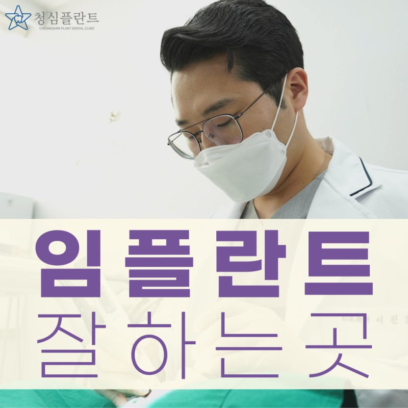 진주 치과의 임플란트 추천해요! 7