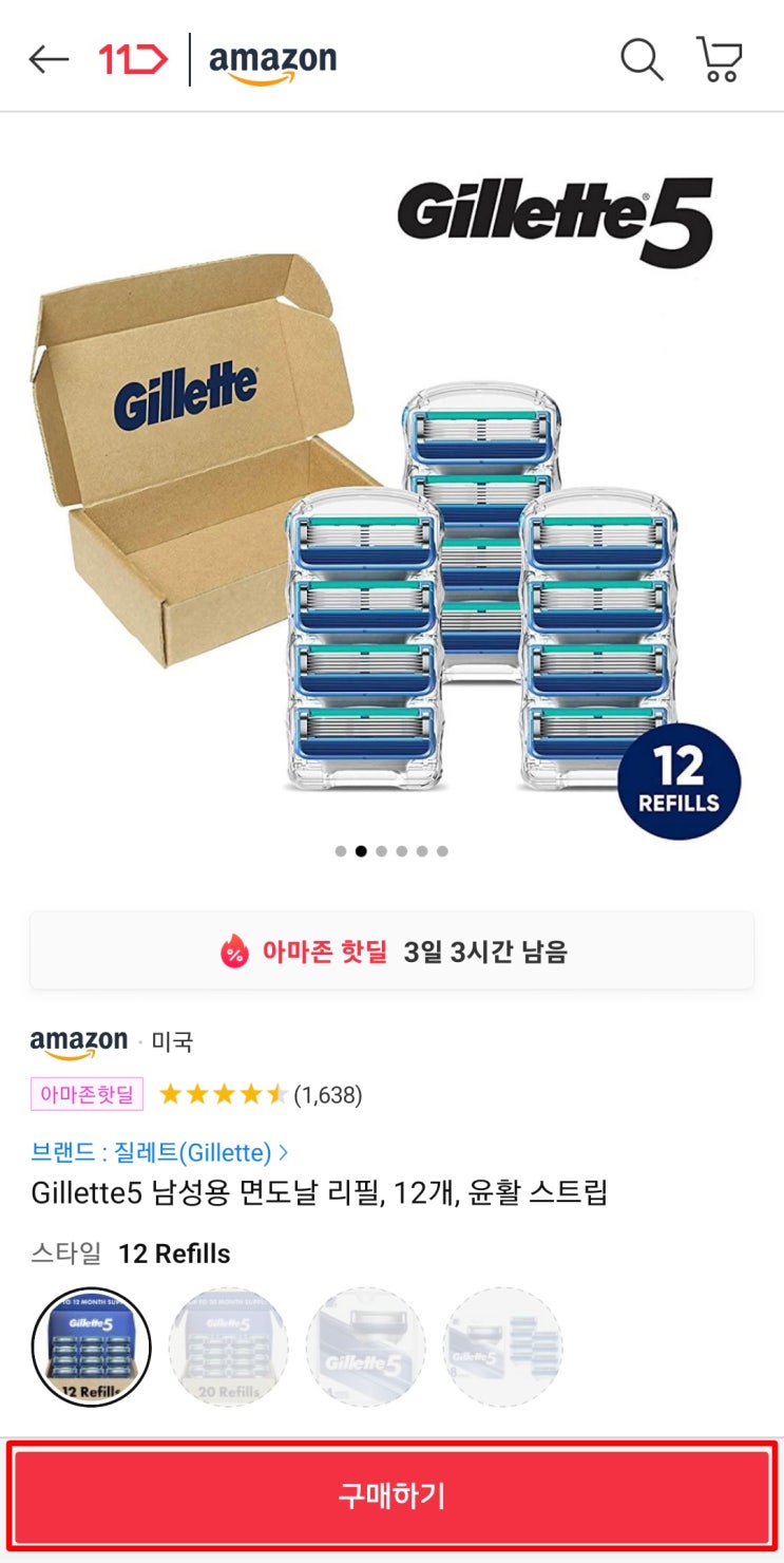 11번가 아마존 머니백 추천코드 ZMB7664 추천인 방법 Gillette5 질레트 남성용 면도날 리필