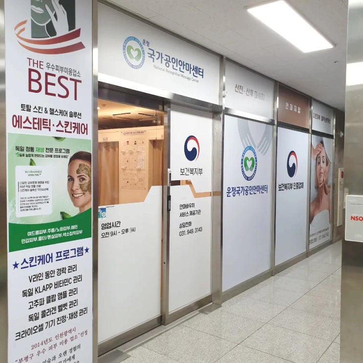  파주 마사지 추천, 새로 태어난 기분 느끼게 해주는 운정국가공인안마센터