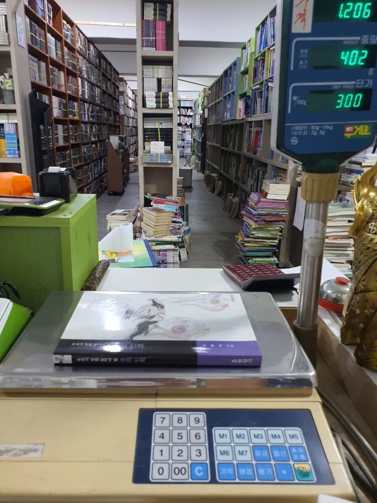  우리가 정말 알아야 할 우리 신화 현암사 1,200원 무게로 헌책방 중고서점에서 팝니다