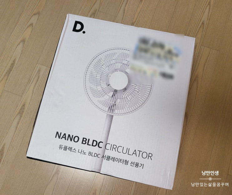  듀플렉스 나노 BLDC 서큘레이터형 선풍기 DP-D50CF 구입 및 사용기
