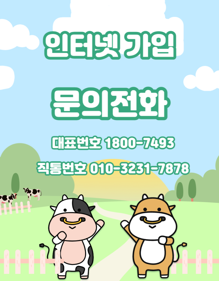  인터넷 가입 현금 사은품 많이 주는 곳 / 기가요