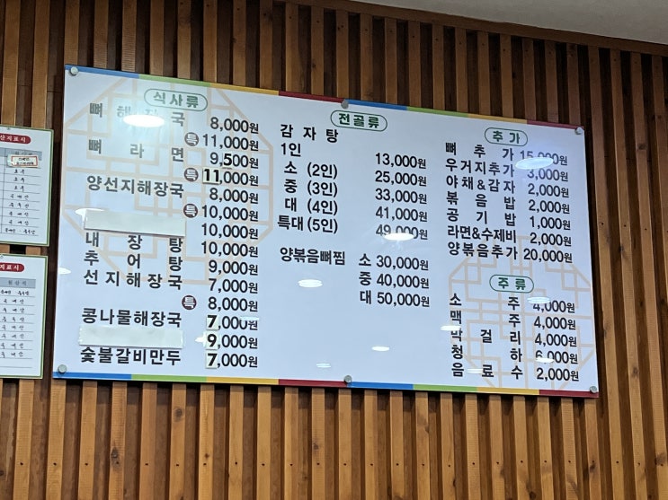  청진동해장국 중화점 24시 식당