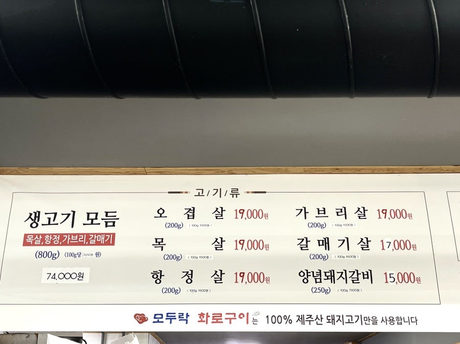 모두락화로구이 사진 7
