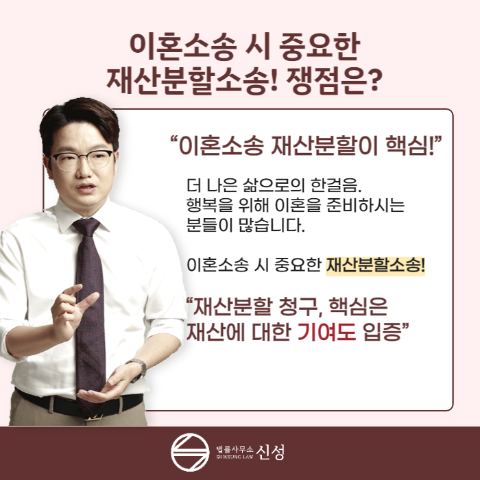 상속재산분할 권리 쟁점은 10