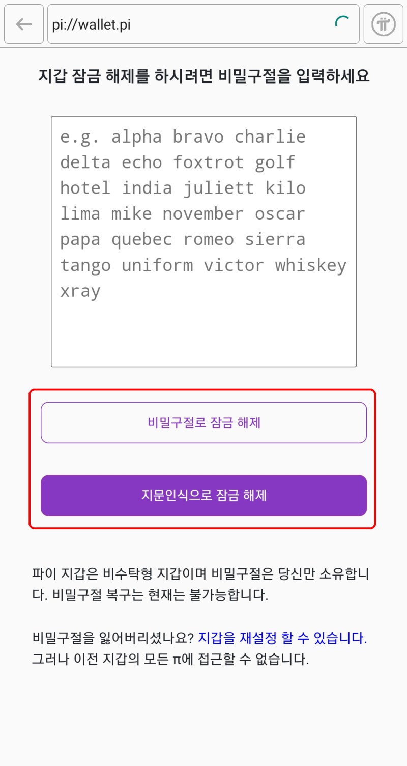 파이 코인 테스트 파이 충전 방법 유틸 보너스 올리는 방법 : 네이버 블로그