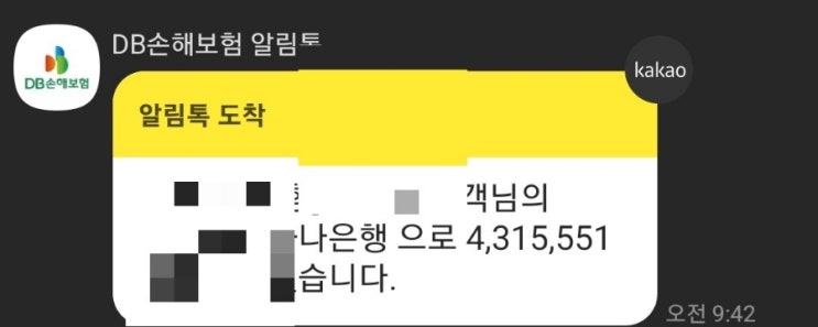  오늘의 일기 N62 여유증 질병수술비 청구함
