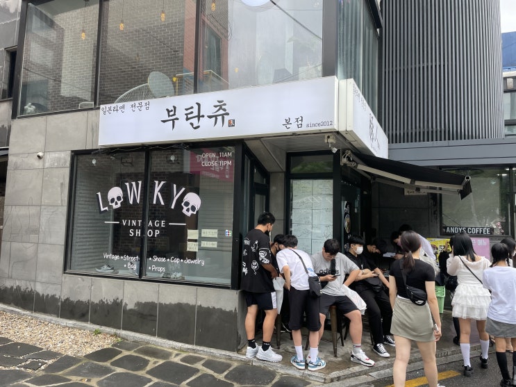  홍대 유명한 라멘집 부탄츄 본점