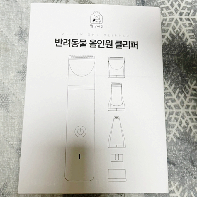  강아지 바리깡 추천, 올인원 클리퍼 1년 사용 후기(애견위생미용)