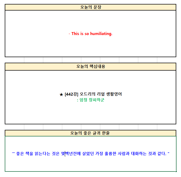 [공부 일지] 야나두 562일차