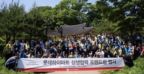  롯데하이마트, 파트너사들과 ‘상생협력 프렌드십 행사’ 진행 (남한산성)
