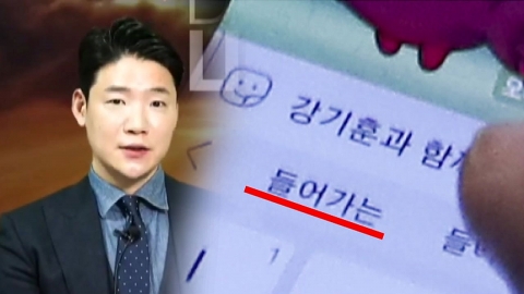 윤석열과 권성동 문자 속 '<b>강기훈</b>'은 극우 정치인, 대통령실... 