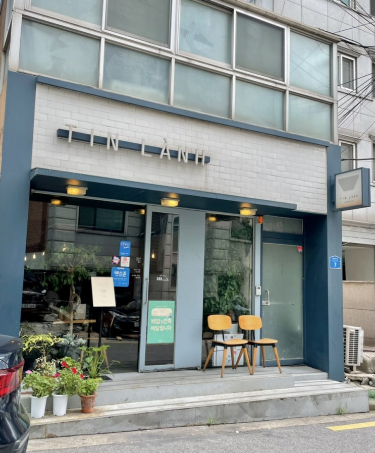  화곡역 맛집 쌀국수 가게 틸란 방문 후기 :0