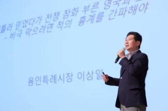 이상일 용인시장, 정전협정 69주년 맞아 강연자로 나서 Lee Sang-il, Mayor of Yongin, speaks on the 69th anniversary of the armistice agreement
