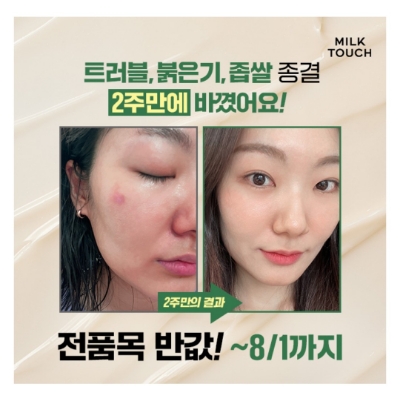  7월 28일 캐시워크 돈버는퀴즈 밀크터치 정답
